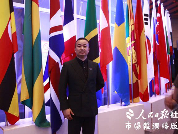 中国金裁世家董事长毛金来受邀出席国际行动理事会访华领袖峰会